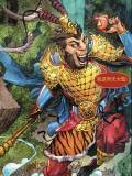 Monkey King (Sun Wukong)